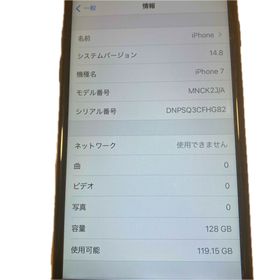 アイフォーン(iPhone)のiPhone 7(スマートフォン本体)