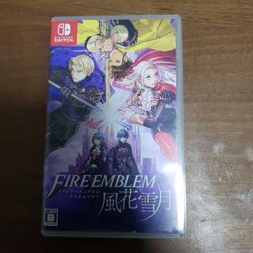 ファイアーエムブレム 風花雪月 Switch 新品 4,000円 中古 2,990円