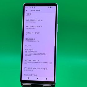 ★激安 Xperia 10 V 128GB パープル SIMフリー KDDI ○ SOG11