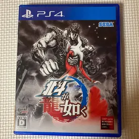 北斗が如く PS4 新品¥610 中古¥1,000 | 新品・中古のネット最安値