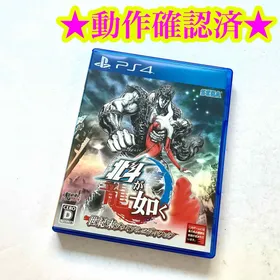 北斗が如く PS4 新品¥610 中古¥1,000 | 新品・中古のネット最安値