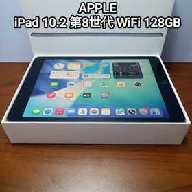 アップル(Apple)の(美品) iPad 10.2 第8世代 WiFi 128GB(タブレット) アップル(Apple)の(美品) iPad 10.2 第8世代 WiFi 128GB(タブレット)