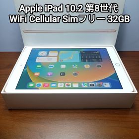 アップル(Apple)の(美品) iPad 第8世代 WiFi Cellular Simフリー 32GB(タブレット) アップル(Apple)の(美品) iPad 第8世代 WiFi Cellular Simフリー 32GB(タブレット)