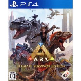 ＡＲＫ： Ｕｌｔｉｍａｔｅ Ｓｕｒｖｉｖｏｒ Ｅｄｉｔｉｏｎ／ＰＳ４(家庭用ゲームソフト)