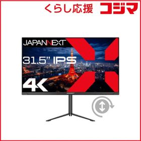 【 新品 未開封 】 JAPANNEXT 31.5インチ IPSパネル搭載 4K(3840x2160)解像度 液晶モニター［31.5型 /4K(3840×2160) /ワイド］JN-IPS315U-HSP 未使用 送料無料