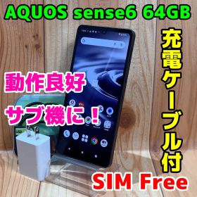 SIMフリー 本体 AQUOS sense 6 SH-54B 64GB 195J