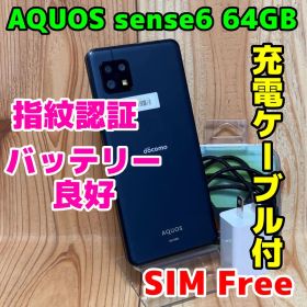 SIMフリー 本体 AQUOS sense 6 SH-54B 64GB 232J