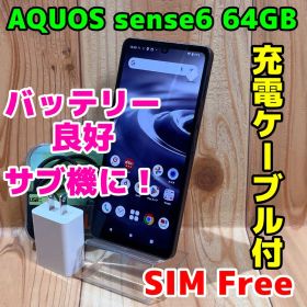 SIMフリー 本体 AQUOS sense 6 SH-54B 64GB 168J
