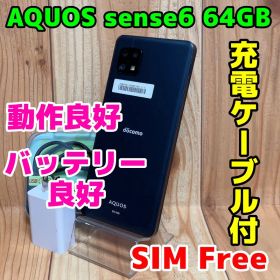 SIMフリー 本体 AQUOS sense 6 SH-54B 64GB 110J