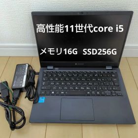 東芝G83/HS11世代i5/16G/SSD256G/Win11office付