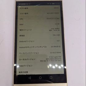 値下げ可HUAWEI LUMIERE 503HW android5 Simフリー