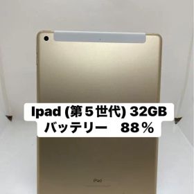 iPad 第5世代 2017年 32GB ゴールド iPad 2017 (第5世代) 新品 6,380円 中古 5,800円 | ネット最安値の価格