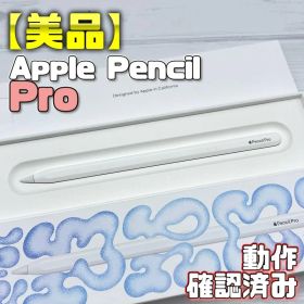 Apple Pencil Pro 新品 8,100円 中古 9,000円 | ネット最安値の価格