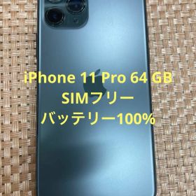 iPhone 11 Pro 64 GB ミッドナイトグリーンSIMフリー