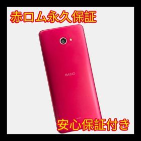 安心保証付き 中古品 KYOCERA BASIO4 KYV47 32GB ワインレッド A171