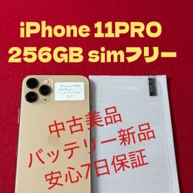 【0477】iPhone 11PROゴルド 256GB simフリー