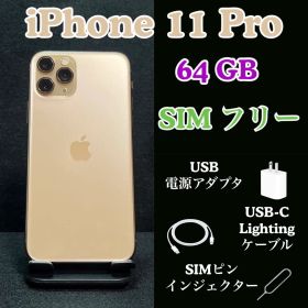 iPhone 11 Pro - 64GB ストレージ, ゴールドカラー