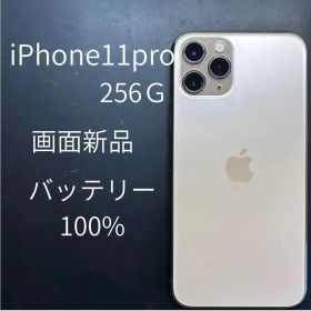 iPhone11pro256Ｇ画面新品バッテリー新品100%