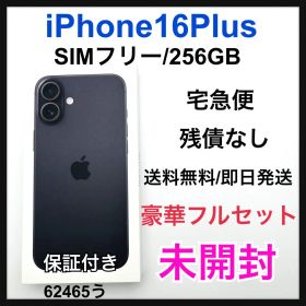 未開封 iPhone16 Plus 256 GB ブラック SIMフリー 本体