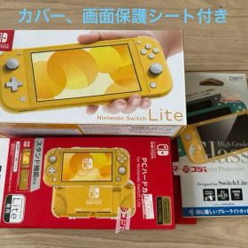 Nintendo Switch Lite 本体+ケース、画面保護シート付き