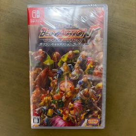 カプコン ベルトアクション コレクション