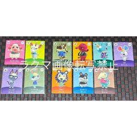 ニンテンドースイッチ(Nintendo Switch)の任天堂 どうぶつの森 ミッチェル ジャック amiiboカード まとめて(シングルカード)