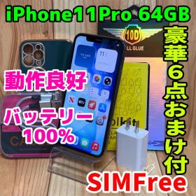 SIMフリー 本体 iPhone 11 Pro 64 GB 708 ゴールド