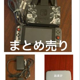 スマブラ版 Nintendo Switch 本体 その他まとめ売り