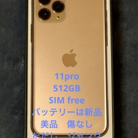 ジャンク品 iPhone 11 Pro 512GB 本体 箱付き SIMフリー