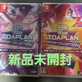Switch 東亜プラン アーケードコレクション VOL1 & 2 セット