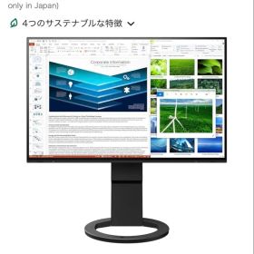 EIZO FlexScan EV2485-BK 24.1型