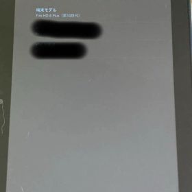 第10世代 Fire HD 8 Plus タブレット 32GB