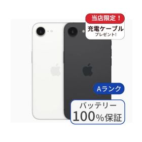 【中古】【整備済み品】【バッテリー100％】iPhone 16e 256GB ランクA 利用制限△ 中古 スマホ スマートフォン iPhone 本体 SIMフリー アイフォン シムフリー 送料無料