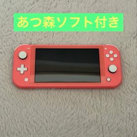 Switch Lite あつ森ソフト付き