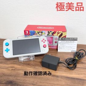 【極美品】 Nintendo Switch Lite ザシアン・ザマゼンタ