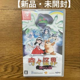 奇々怪界 黒マントの謎 Switch 新品 3,437円 中古 2,530円 | ネット最