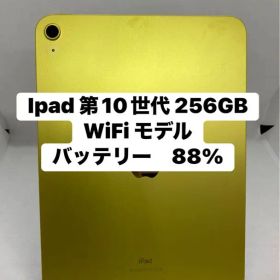 iPad 第10世代 256GB WiFiモデル. GF2QD