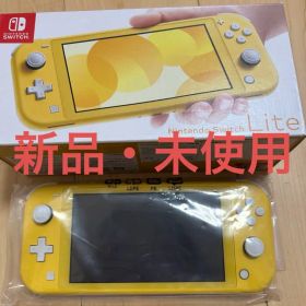 【新品・未使用】Nintendo Switch Lite イエロー 本体