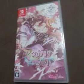 【未開封】マツリカの炯-kEi- 天命華燭伝 通常版