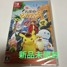 帰ってきた名探偵ピカチュウ Switch ソフト 新品未開封