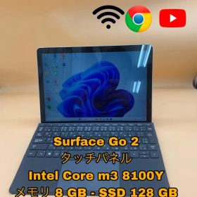 Surface Go 2 / キーボード有り