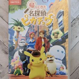 Switch 帰ってきた 名探偵ピカチュウ