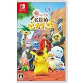 Nintendo Switch 帰ってきた 名探偵ピカチュウ