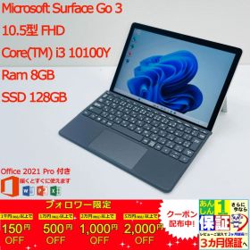 Microsoft Surface Go 3 10.5型 Core(TM) i3 10100Y/Ram 8GB/SSD 128GB 正規Office 2021 Pro Plus付き