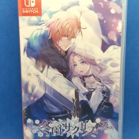 冬園サクリフィス 通常版