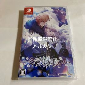 冬園サクリフィス 通常版