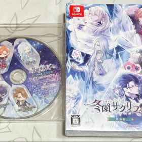 【未開封】Switch 冬園サクリフィス 特装版