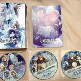 冬園サクリフィス 特装版 ステラセット