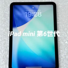 iPad mini 第6世代 64GB Wi-Fiモデル 美品