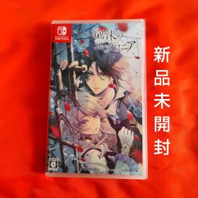 泡沫のユークロニア 通常版